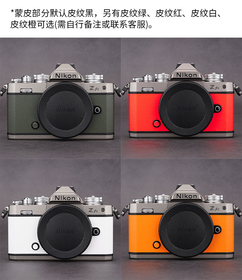 Meibentang Nikon Zf kamera qoruyucu filmi nikon zf stiker kamuflyaj karbon fiber tutqun 3M üçün uyğundur