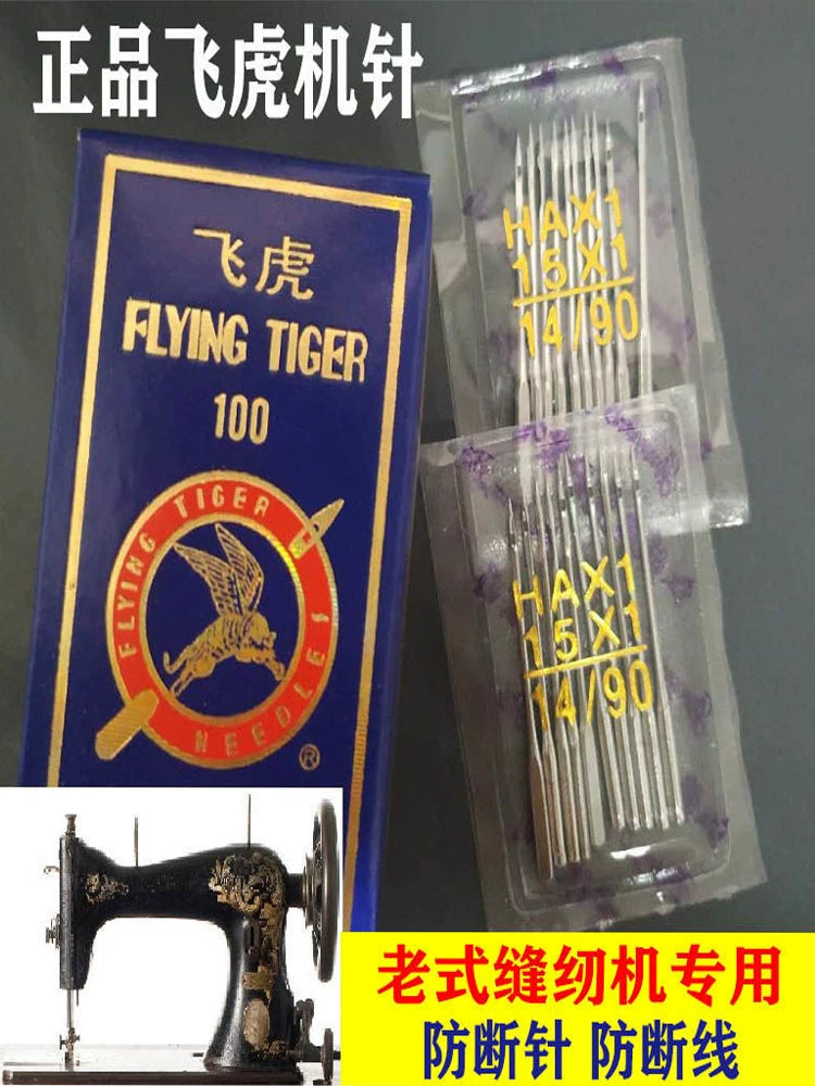 Məişət köhnə dəbli tikiş maşını iynəsi No 9, № 11, № 12, № 14, № 16 tullanmaya qarşı elektrik sənayesi düz avtomobil iynə aksesuarları