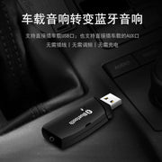 USB Bluetooth qəbuledicisi 5.0 avtomobil səs gücləndiricisi sabvufer köhnə moda dinamik çevrilməsi Bluetooth audio ikili çıxış