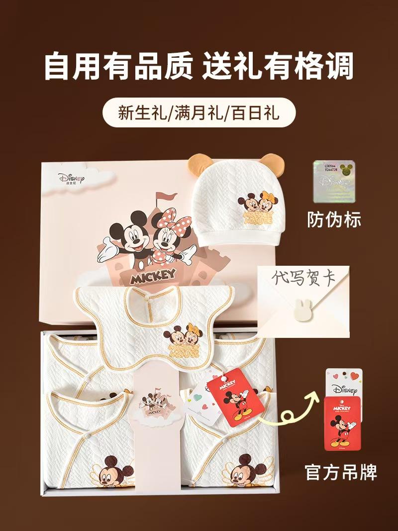 Disney Yenidoğulmuş Körpə Geyimləri Hədiyyə Dəsti, Təmiz Pambıq, Yenidoğulmuş Körpə Dolunay Hədiyyəsi, Xoş Gəlmisiniz Hədiyyəsi, Bayram Əşyaları