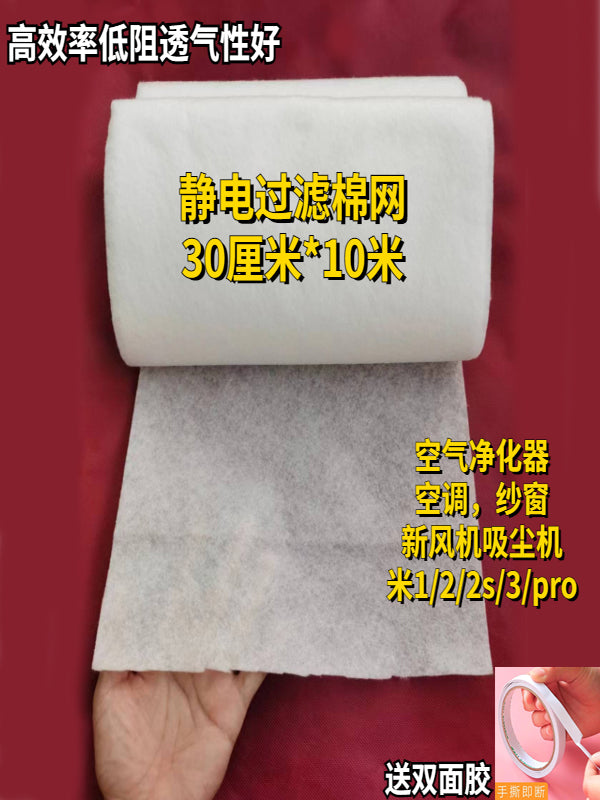 Xiaomi hava təmizləyicisi üçün uyğundur filtr elementi əridilmiş parça elektrostatik filtr DIY PM2.5 təmizləyici ekran pəncərə spreyi parça