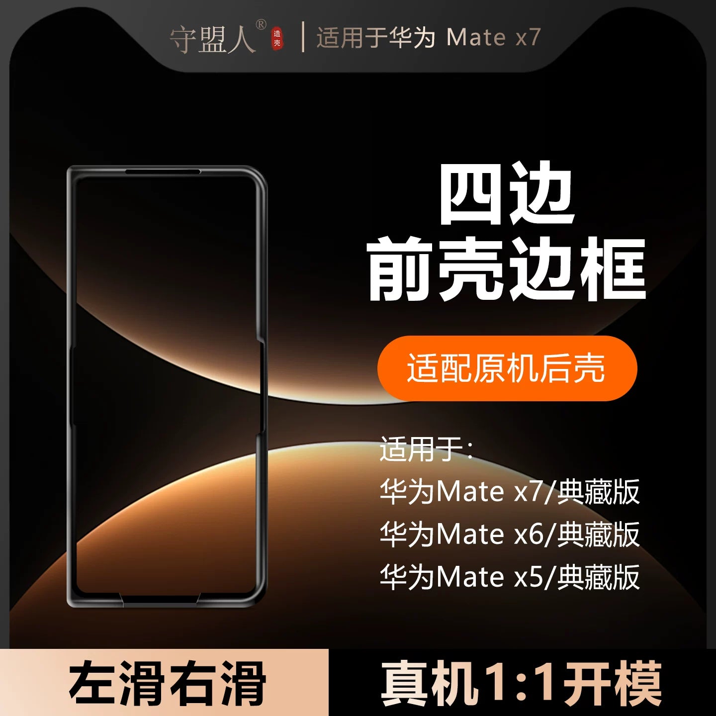 Müttəfiq Huawei Mate üçün uyğundur