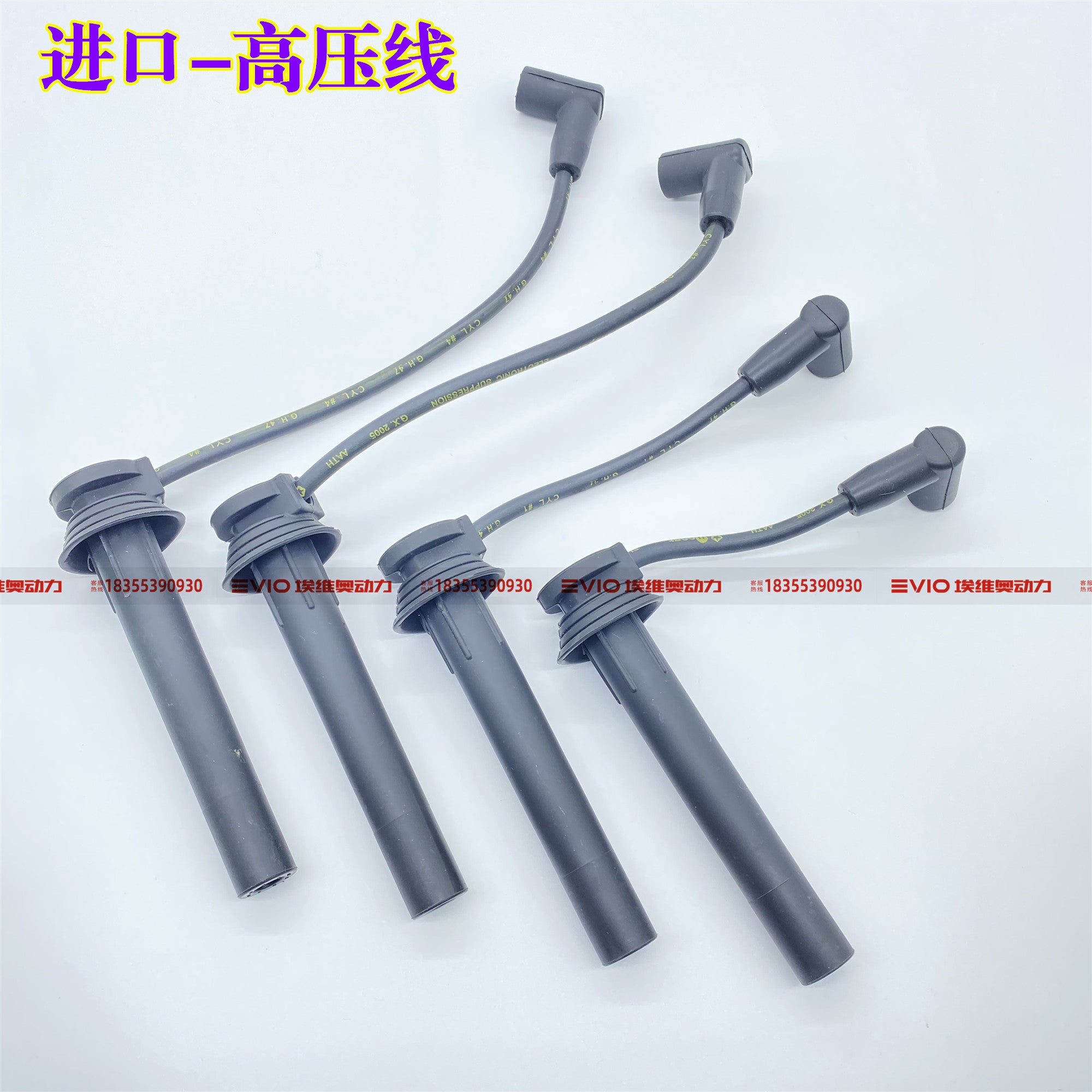 Haima, Family, Haifuxing, Lifan və BMW mühərrikləri üçün uyğundur. Alışdırma bobini, yüksək gərginlikli naqil, qığılcım şamı.