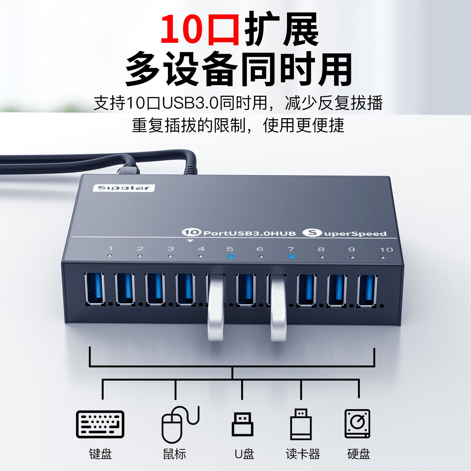 Siple A-103 10 portlu usb3.0 hub yüksək sürətli genişləndirmə mərkəzi kompüter interfeysi genişləndirici splitter
