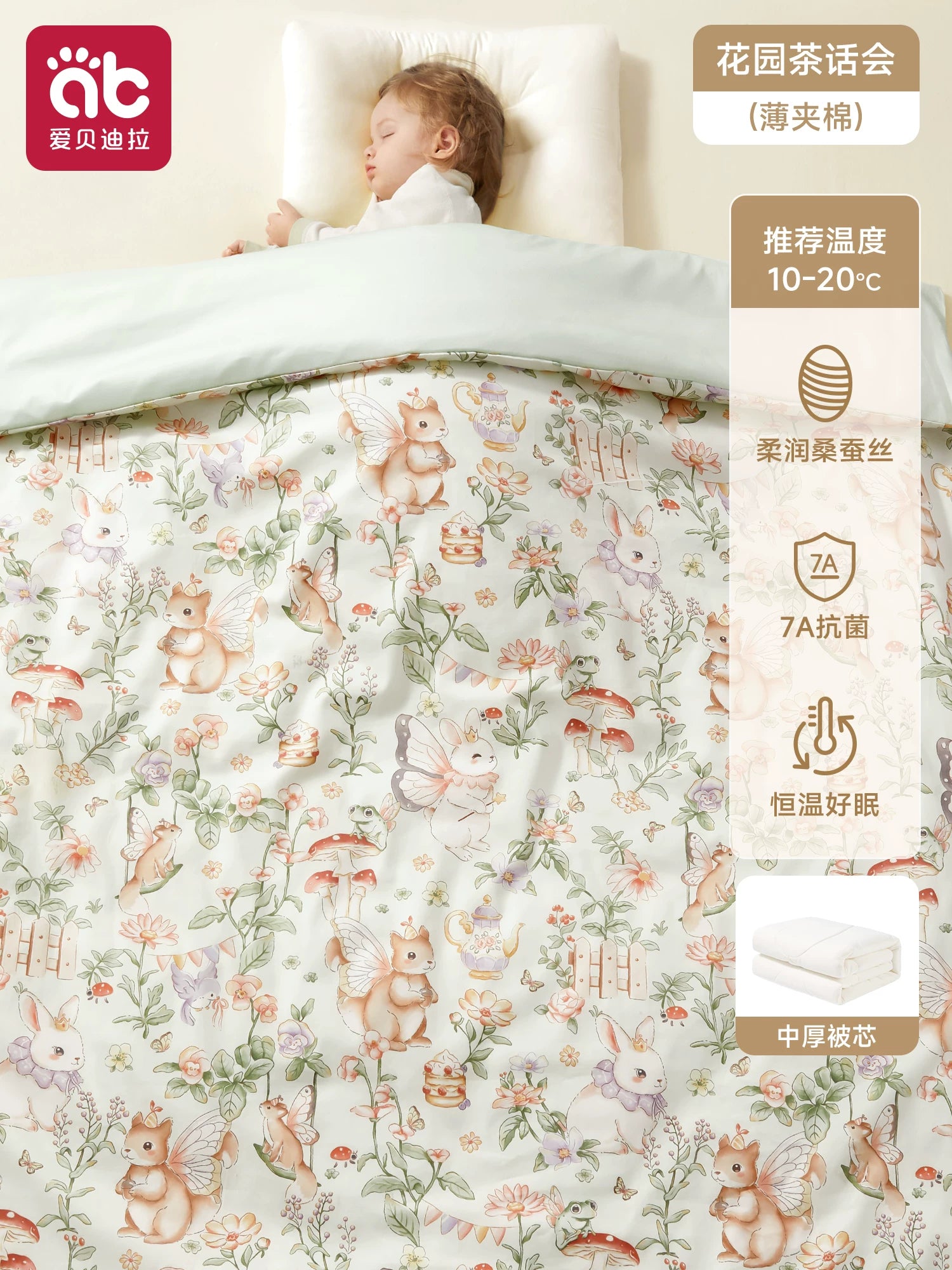 Yenidoğulmuşlar və bağça uşaqları üçün xüsusi qış yorğanı, təmiz pambıqdan hazırlanmış, temperaturu tənzimləyən, qatılaşdırılmış, A sinif tut ipəyi.