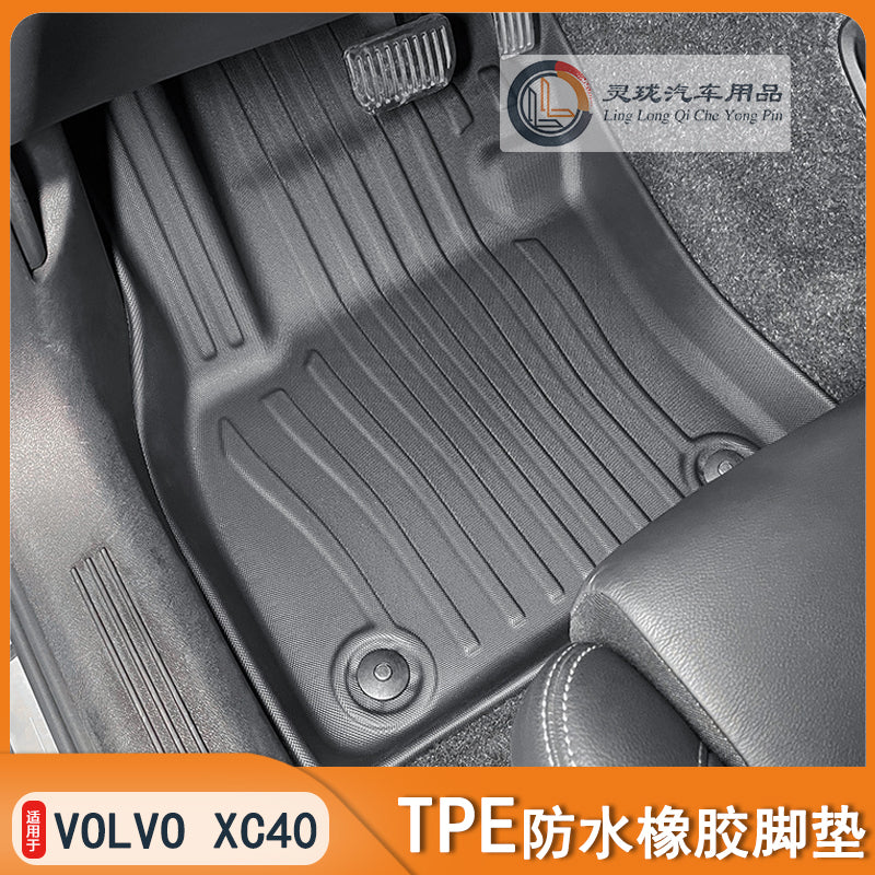 Suitable for Volvo XC40 EC40 right-hand drive floor mats, TPE trunk mats and Volvo carpet mats (Hong Kong version).