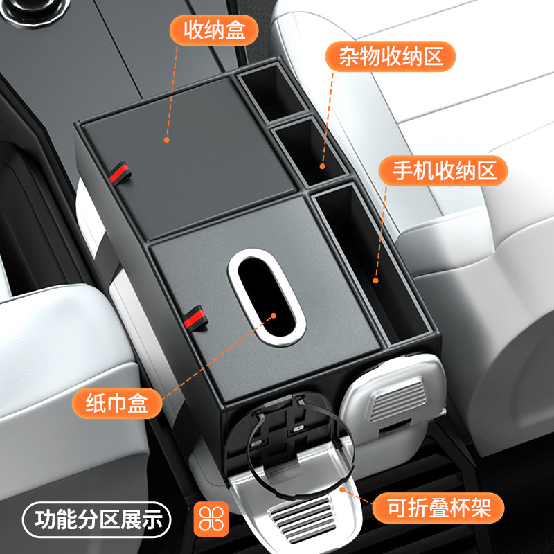 Premium-looking multi-functional car armrest storage box, car tissue box, double cup holder and center storage box.