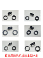 Ümumi təyinatlı rezin əsas və köməkçi su möhürü 1812 ultra yüksək təzyiqli təmizləyici maşın avtomobil paltaryuyan maşınının nasos başlığı Əsas su möhürünün yağ sızdırmazlığının təmir dəsti