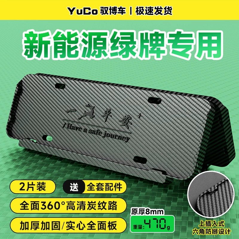 Thickened license plate frame, new energy green license plate frame, carbon fiber car license plate frame protective frame, blue license plate frame