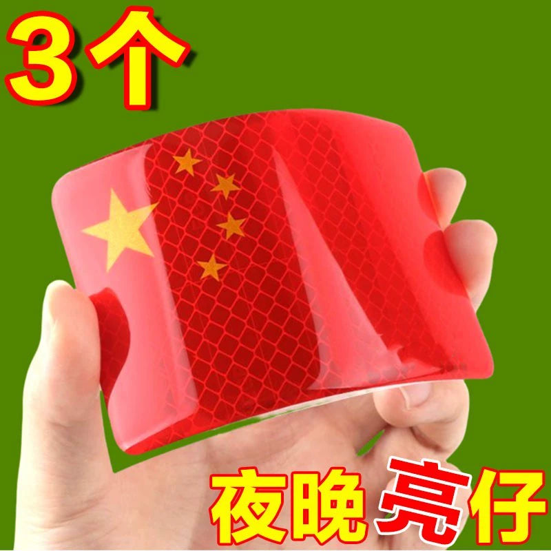 Avtomatik Güclü Yansıtıcı Etiket Beş Ulduzlu Qırmızı Bayraq Bamper Etiketləri Yaradıcı Modifikasiya Avtomobil Bədənini Gizlədən 3D Çin Dekorativ Sticker Suya davamlı Stereo