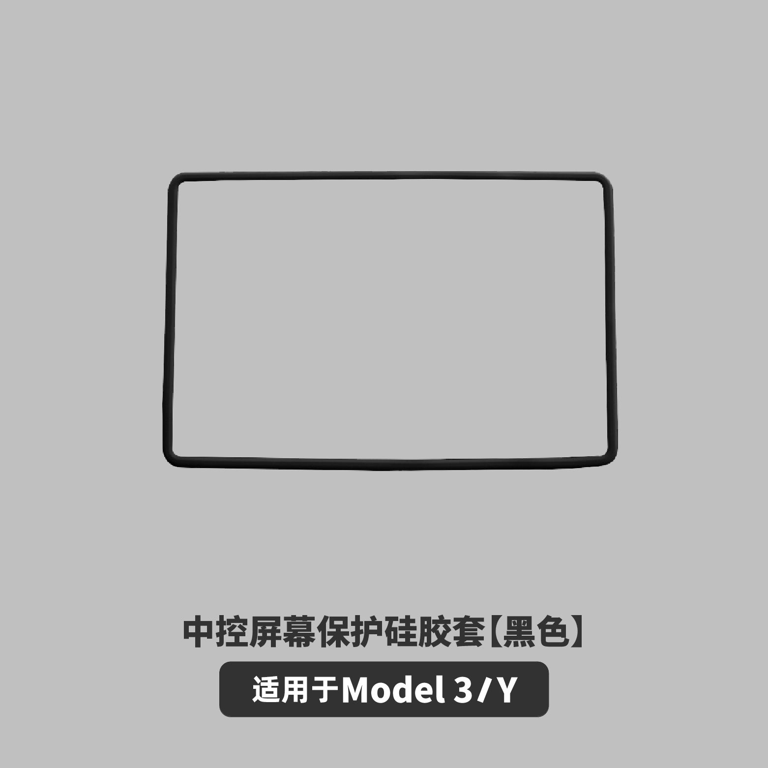 Tesla Huanxin MODEL3/Y üçün Mərkəzi Konsol Ekranı TPU Qoruyucu Qapaq Hər Şey Daxil Qoruyucu Çərçivə Bərpa Aksesuarları