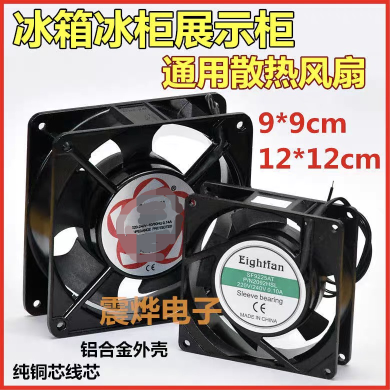 Soyuducu dondurucu ekran şkafı 220V soyutma ventilyatoru 9×9/12*12 sm eksenel axın ventilyatoru soyuducu şkafı kiçik ventilyator