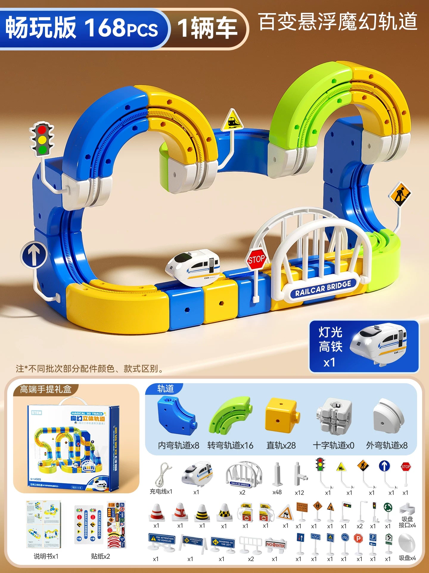 Oyuncaq qatar rels vaqonu, təhsil elektrikli yüksək sürətli dəmir yolu maqnit tikinti blokları, cazibə qüvvəsinə qarşı, oğlan və qızlar üçün ad günü hədiyyəsi.