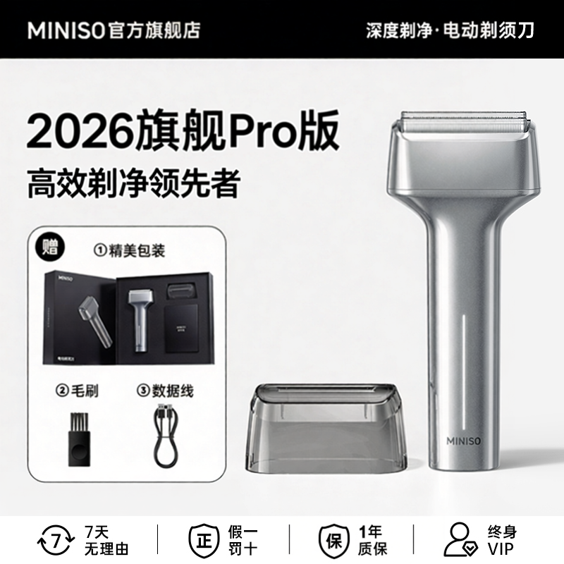 [Atalar Günü Hədiyyəsi] Miniso Elektrikli Təraş Aparatı Kişi Təraş Aparatı 2026 Yeni Təraş Aparatı