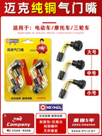 Mayk Elektrikli Avtomobil Valfı Vakuum Təkər Hava Nozzli Şin Klapanı Elektrikli Avtomobil Motosiklet Üç Tekerli Klapanı