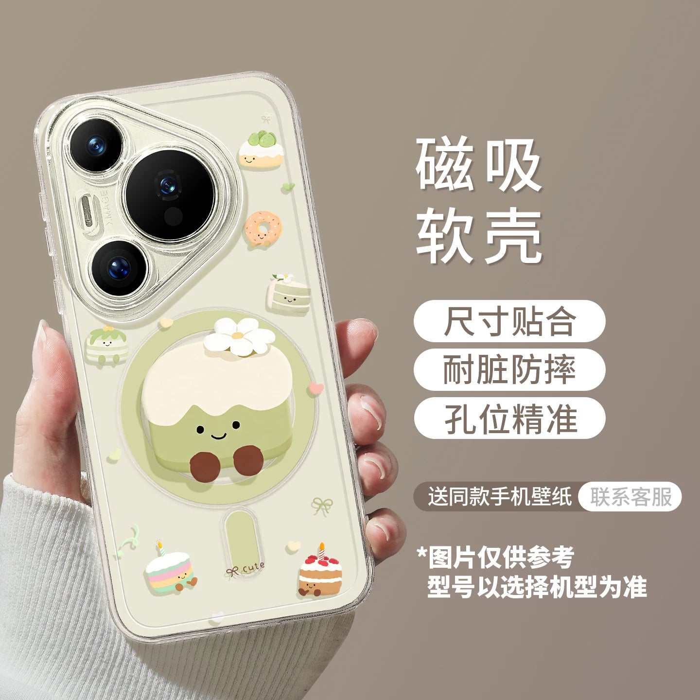 Uston Huawei pura70pro mobil telefon qutusu üçün uyğundur yeni p80 maqnit p70 yaşıl pasta p60pro super yaraşıqlı pro stendli p50pro qadın pura80ultra dəsti p70pro+
