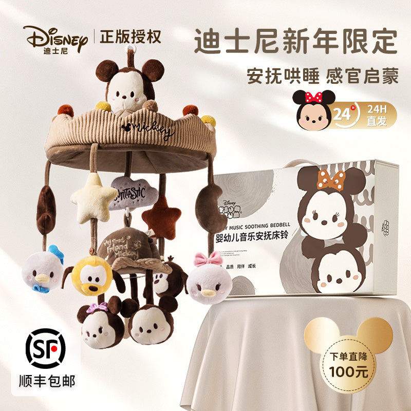 Disney beşiyi çırtıltılı körpə beşiyi mobil fırlanan asma oyuncaq yeni doğulmuş körpə arabası asqısı Yeni il hədiyyə qutusu