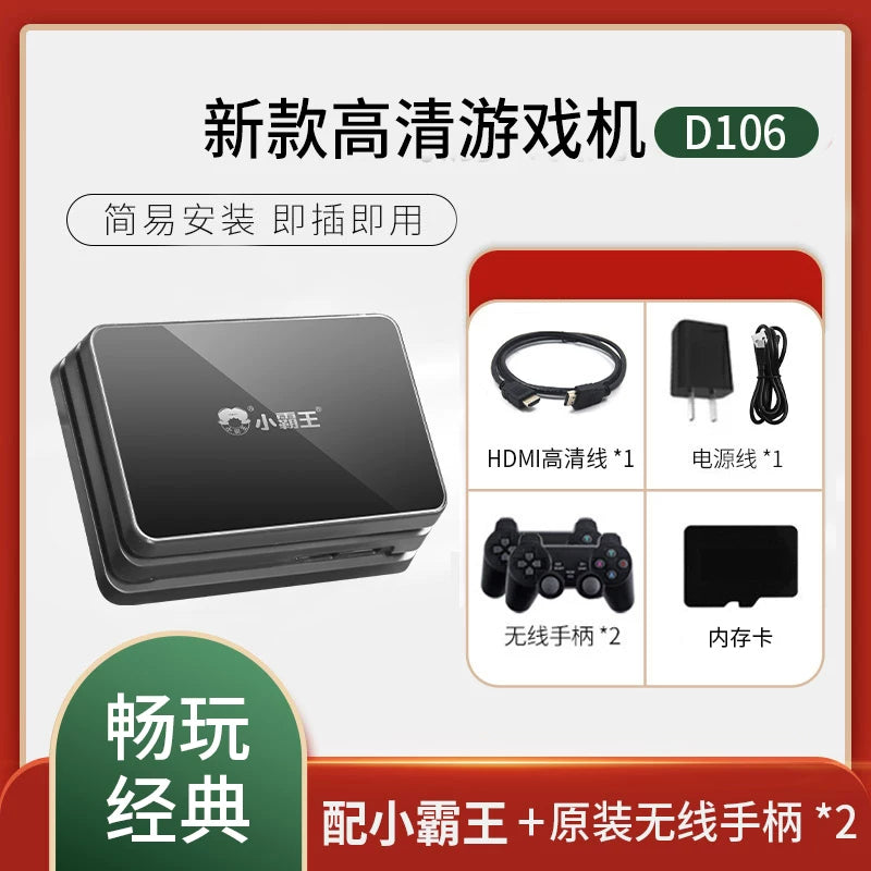 Xiaobawang TV oyun konsolu D106 ev yüksək dəqiqlikli oyun qutusu ikiqat tutacaqlı arcade klassik müstəqil PSP uşaq retro nostalji ev oyun konsolu 2025 yeni model