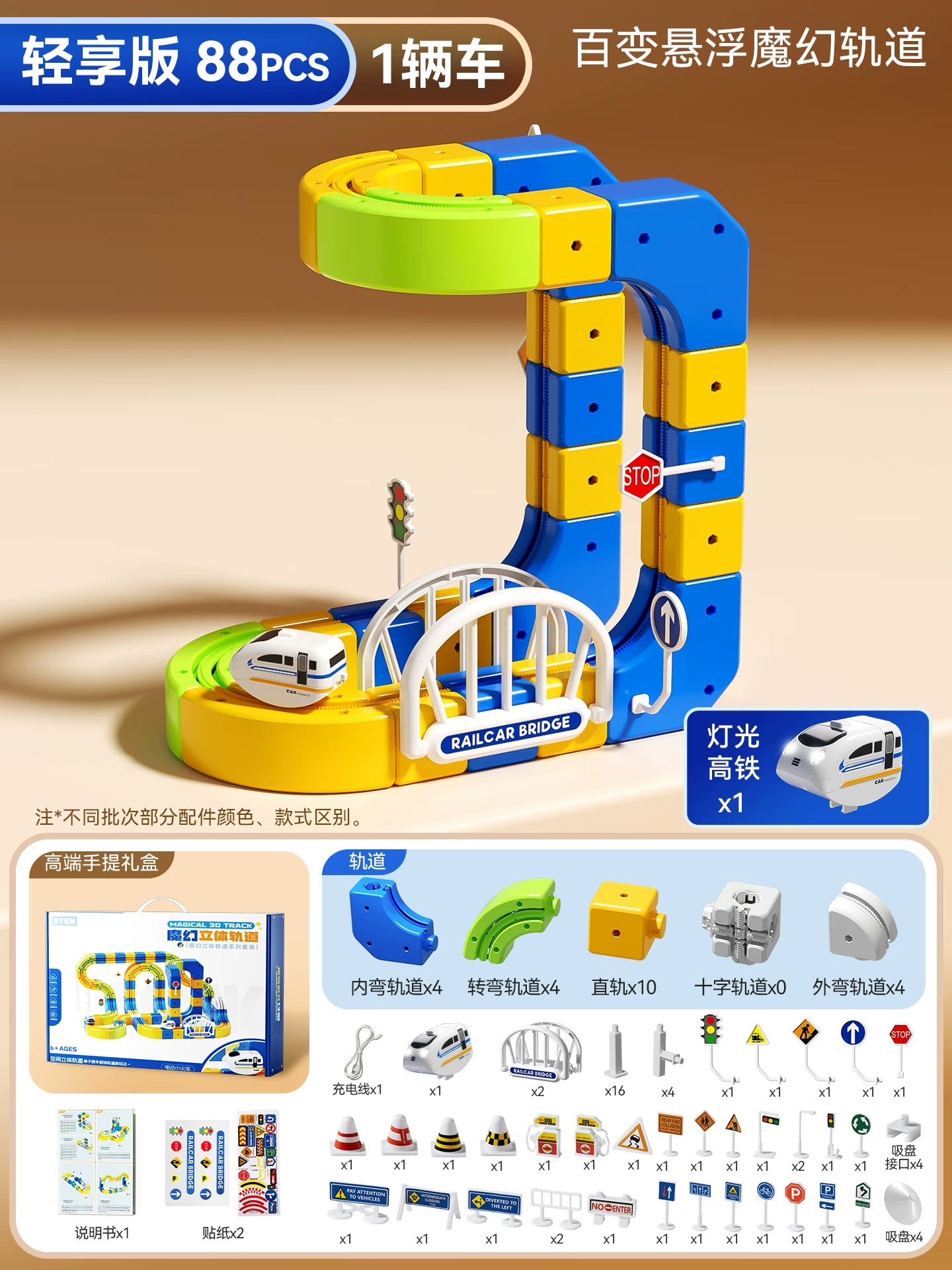 Oyuncaq qatar rels vaqonu, təhsil elektrikli yüksək sürətli dəmir yolu maqnit tikinti blokları, cazibə qüvvəsinə qarşı, oğlan və qızlar üçün ad günü hədiyyəsi.