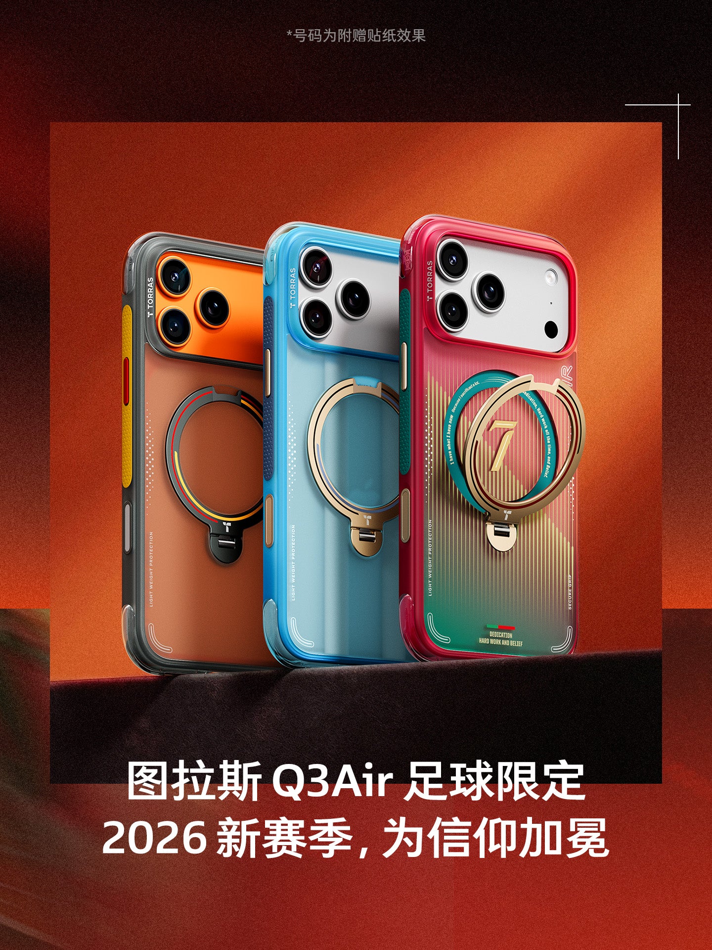 Futbol birgə modeli | Turas pivot qabığı Q3Air Apple 17ProMax mobil telefon qutusu üçün uyğundur iPhone17P düşmə əleyhinə hava yastığı qabığı 16pm qabaqcıl qoruyucu örtük maqnit futbol kuboku tutacağı qabığı