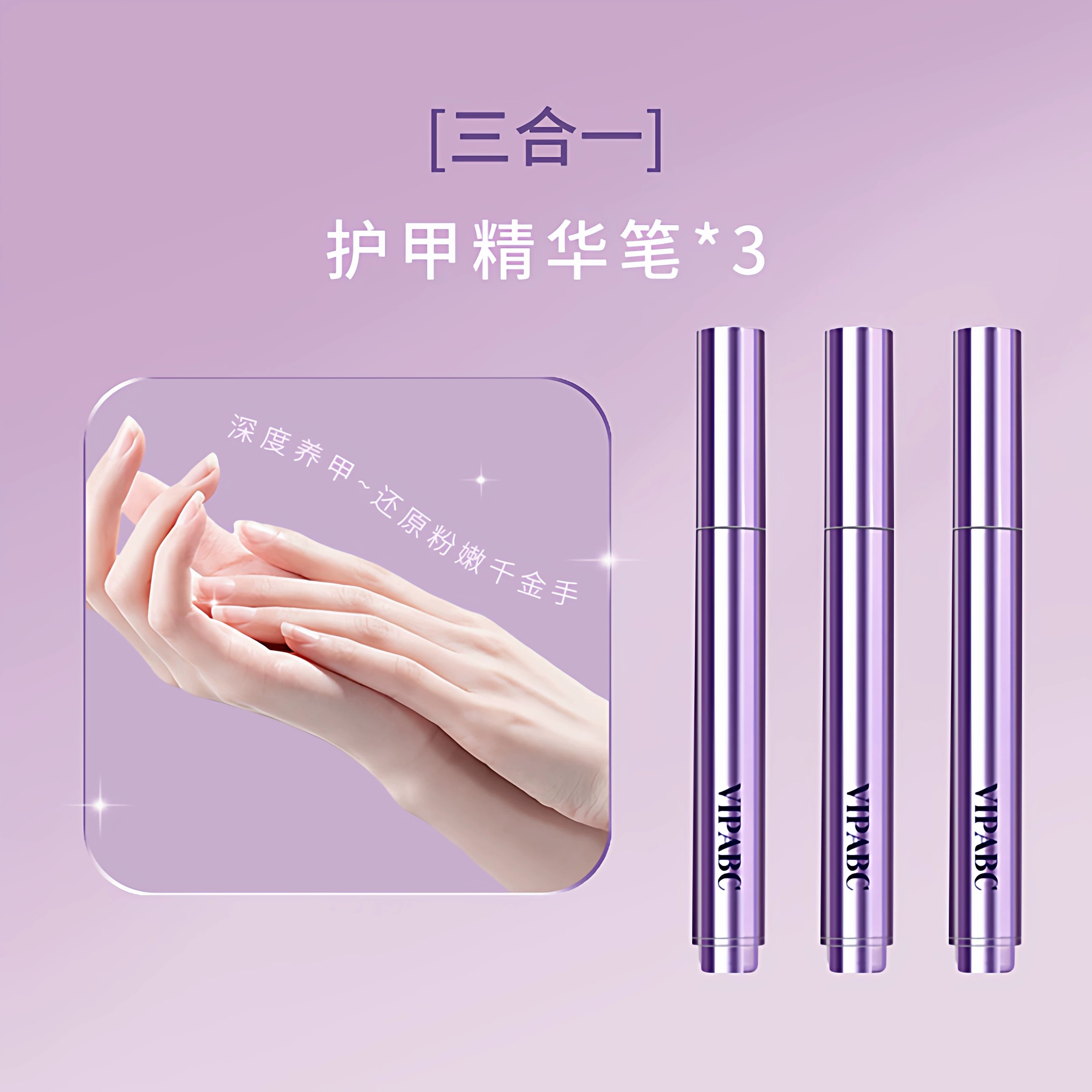 3-in-1 Nail Essence Pen: Cleans, restores, protects, lubricates, nourishes and prevents breakage of cuticles.
