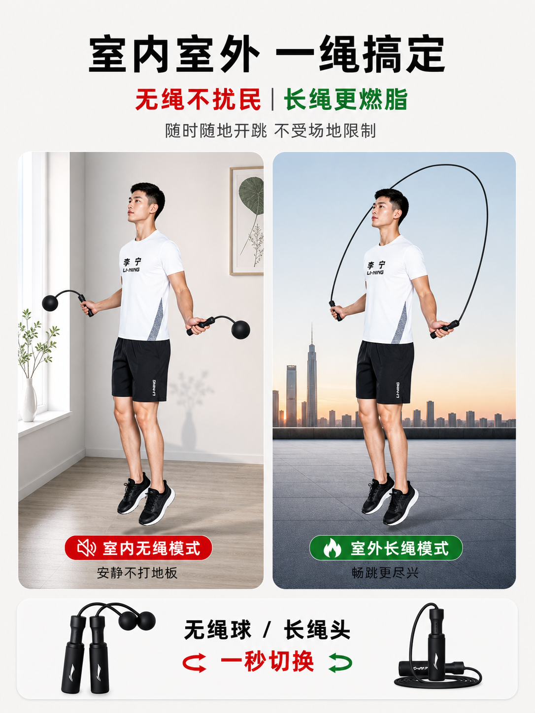 Li Ning atlama ipi fitness çəki itkisi daşıyan idman xüsusi simsiz yağ yandıran uşaq tələbələri orta məktəbə qəbul imtahanı böyüklər üçün peşəkar atlama