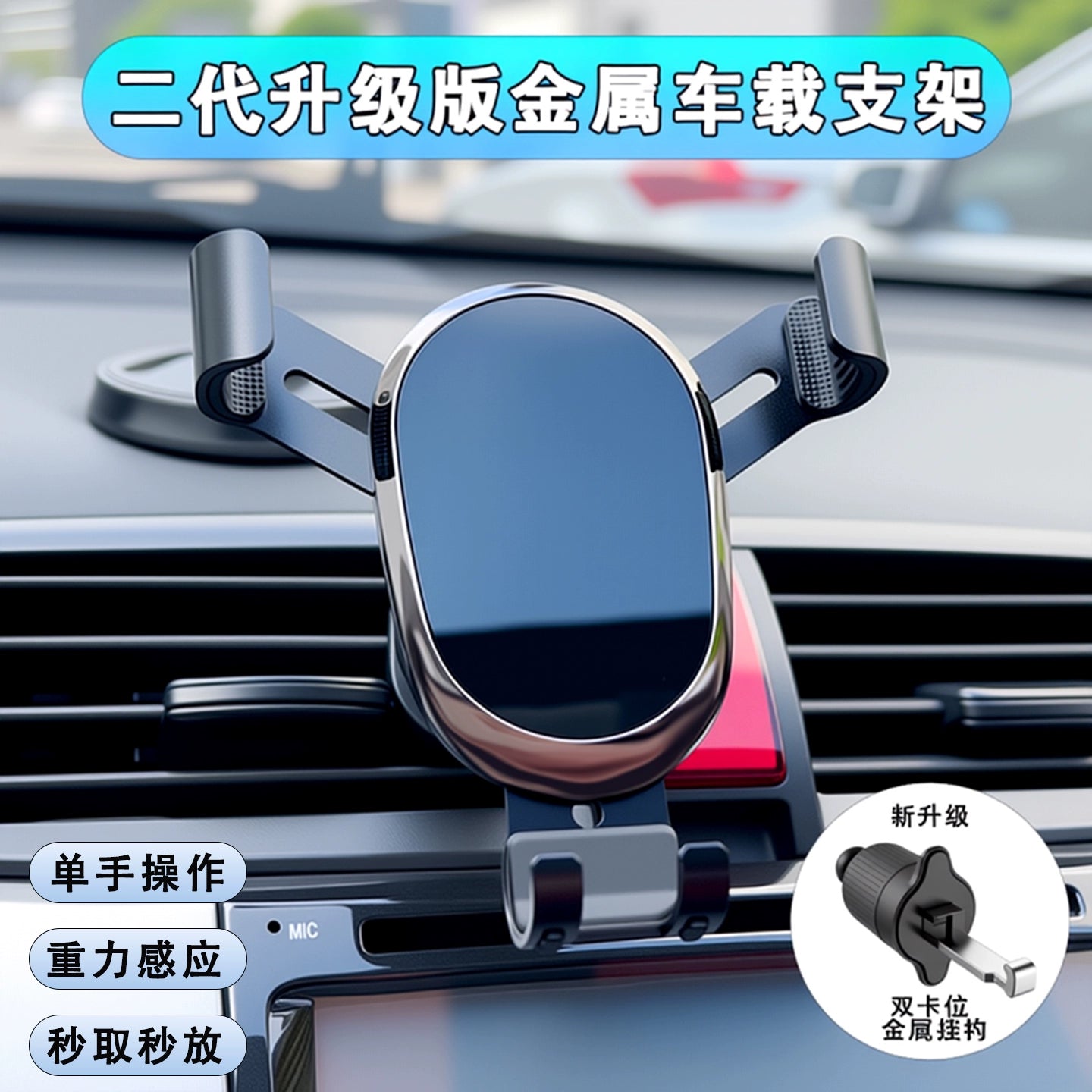 Bloklanmayan Kondisioner Hava Çıxışı Avtomobil Mobil Telefon Kronşteyi Avtomobil Üfüqi Şaquli Magi Sabit Naviqasiya Xüsusi Dəstək Çərçivəsi