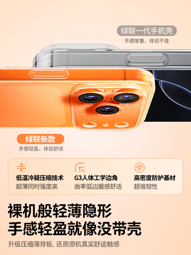 Green Alliance Apple 17 mobil telefon qutusu üçün uyğundur iPhone17ProMax yeni şəffaf 16Promax yıxılmağa qarşı qoruyucu örtük 15P seriyalı qadın lens 14 hər şey daxil kişi 13 ultra nazik ip soyutma yumşaq düymə