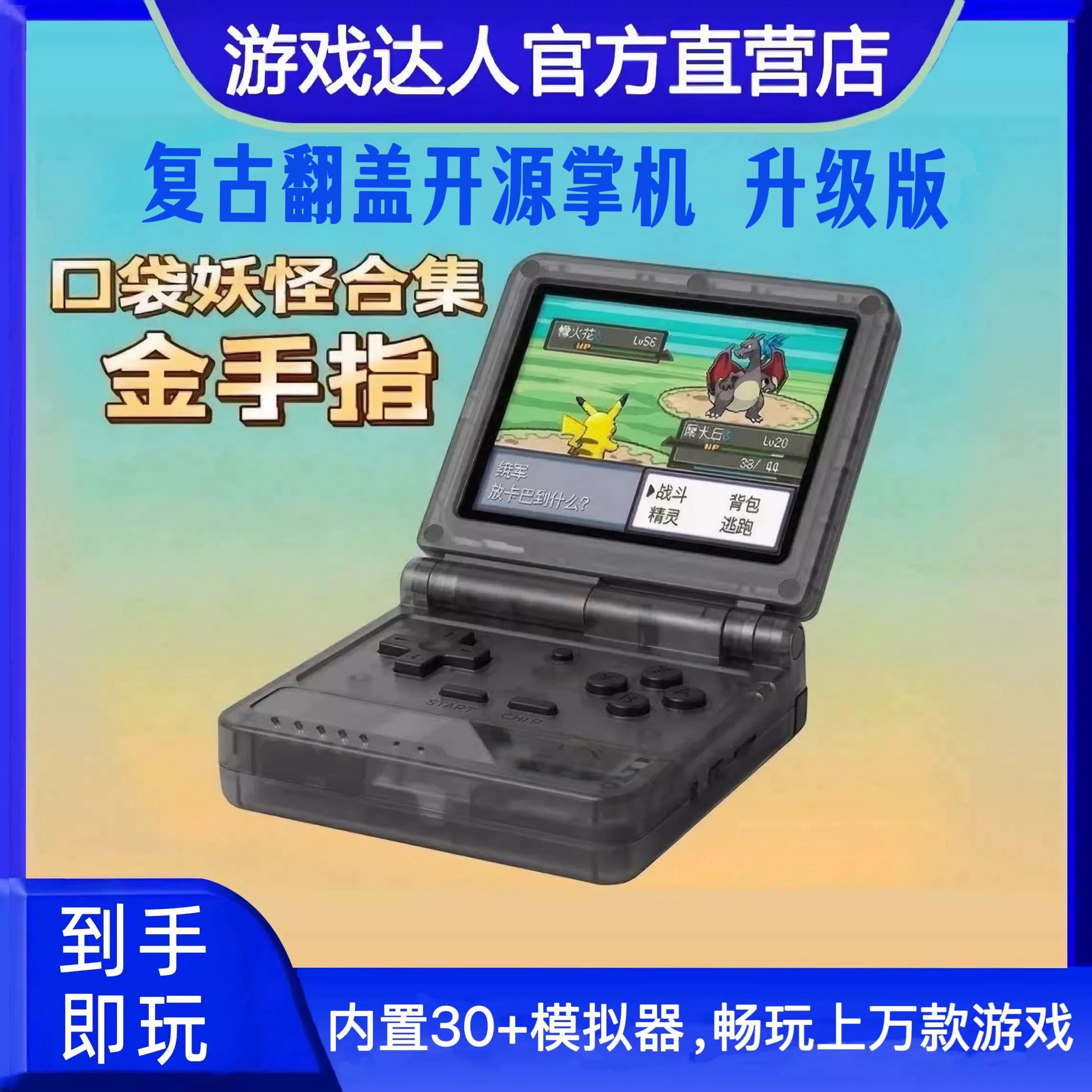 2026 yeni təkmilləşdirilmiş açıq mənbəli mini əl portativ qapaqlı qatlanan arcade retro gba cib oyun konsolu
