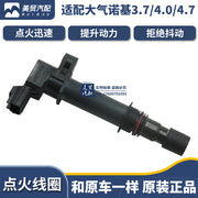 Compatible with Jeep Wrangler, Grand Cherokee ignition coil, Compass, Cherokee, Dodge Journey high voltage coil