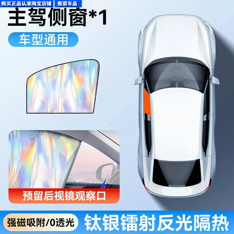 Avtomatik Abat Havalandırma Günəşdən Qoruyucu İstilik İzolyasiyalı Günəş kölgəsi Avtomobil Yan Pəncərəsi Avtomobil Maqnit Mesh Pərdəsi Avtomobil Rəngli Kölgə örtüyü