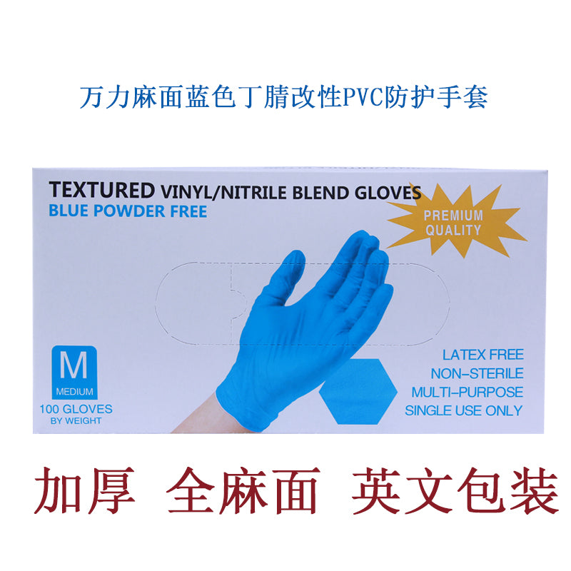 Wanli birdəfəlik istifadə edilə bilən nitril dəyişdirilmiş əlcəklər, sintetik yüksək elastik PVC qalınlaşdırılmış ləkələnmiş səth, gözəllik, iaşə və qida məhsulları üçün xüsusi