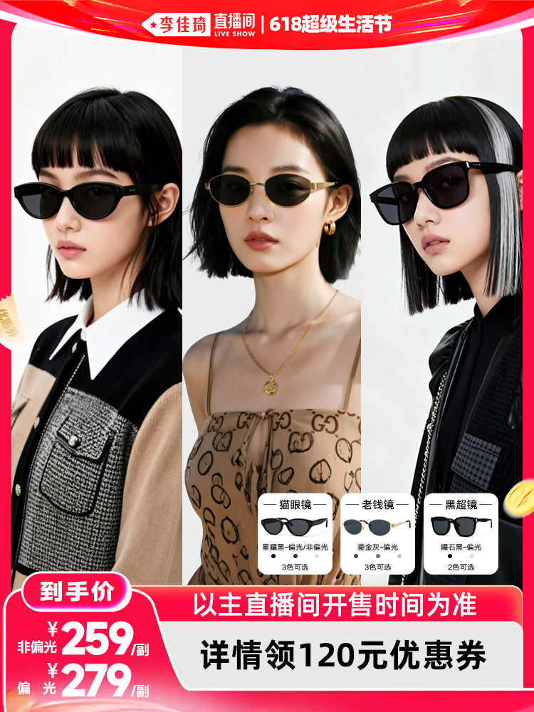 [Li Jiaqi 618 Super Life Festival] Parson retro pişik gözü günəş eynəyi/köhnə pul üslubunda günəş eynəyi/qara super gün eynəyi