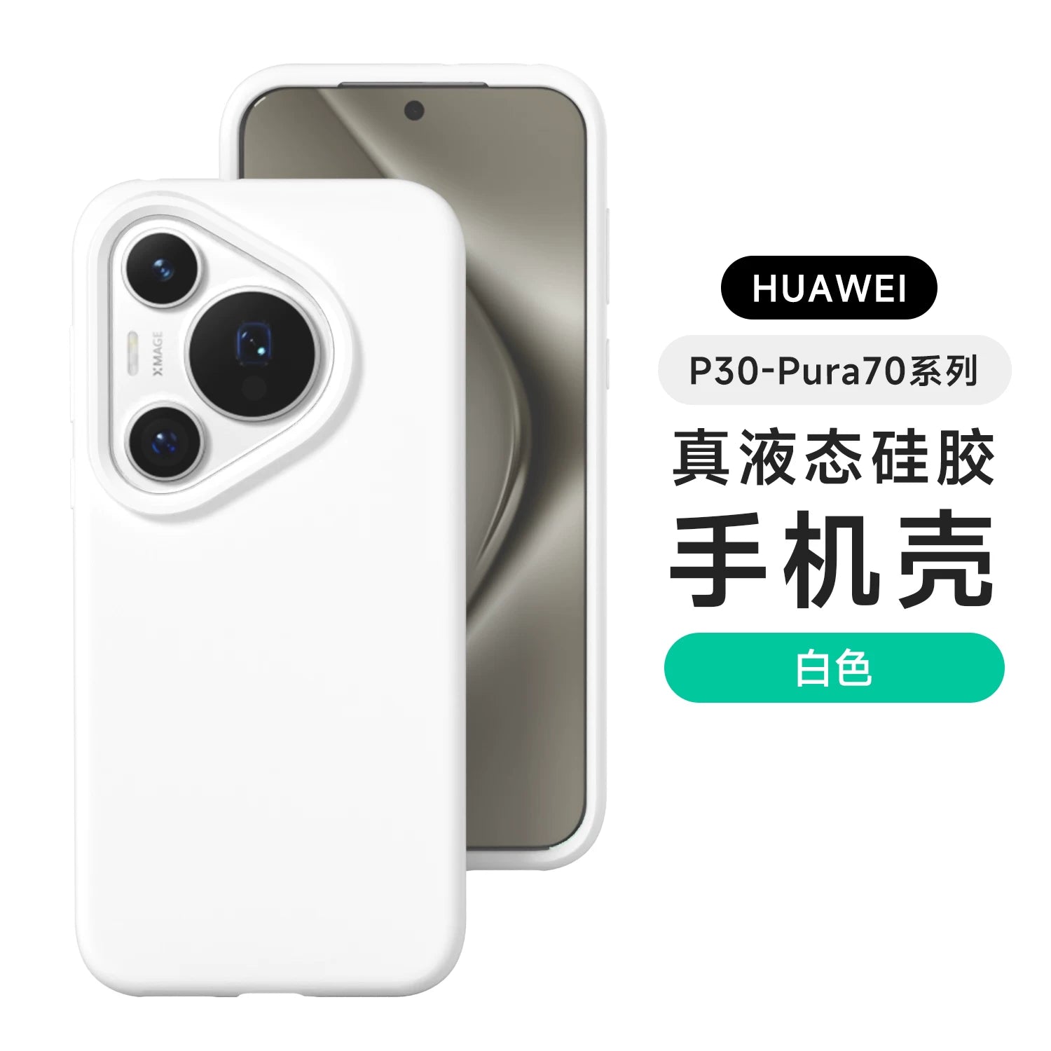 Huawei pura70pro mobil telefon qutusu pura80pro həqiqi maye silikon pura90pro dəriyə uyğun hiss P50pro hər şey daxil P40pro sadə bərk rəngli p30 cüt qadın yüksək səviyyəli hiss üçün uyğundur