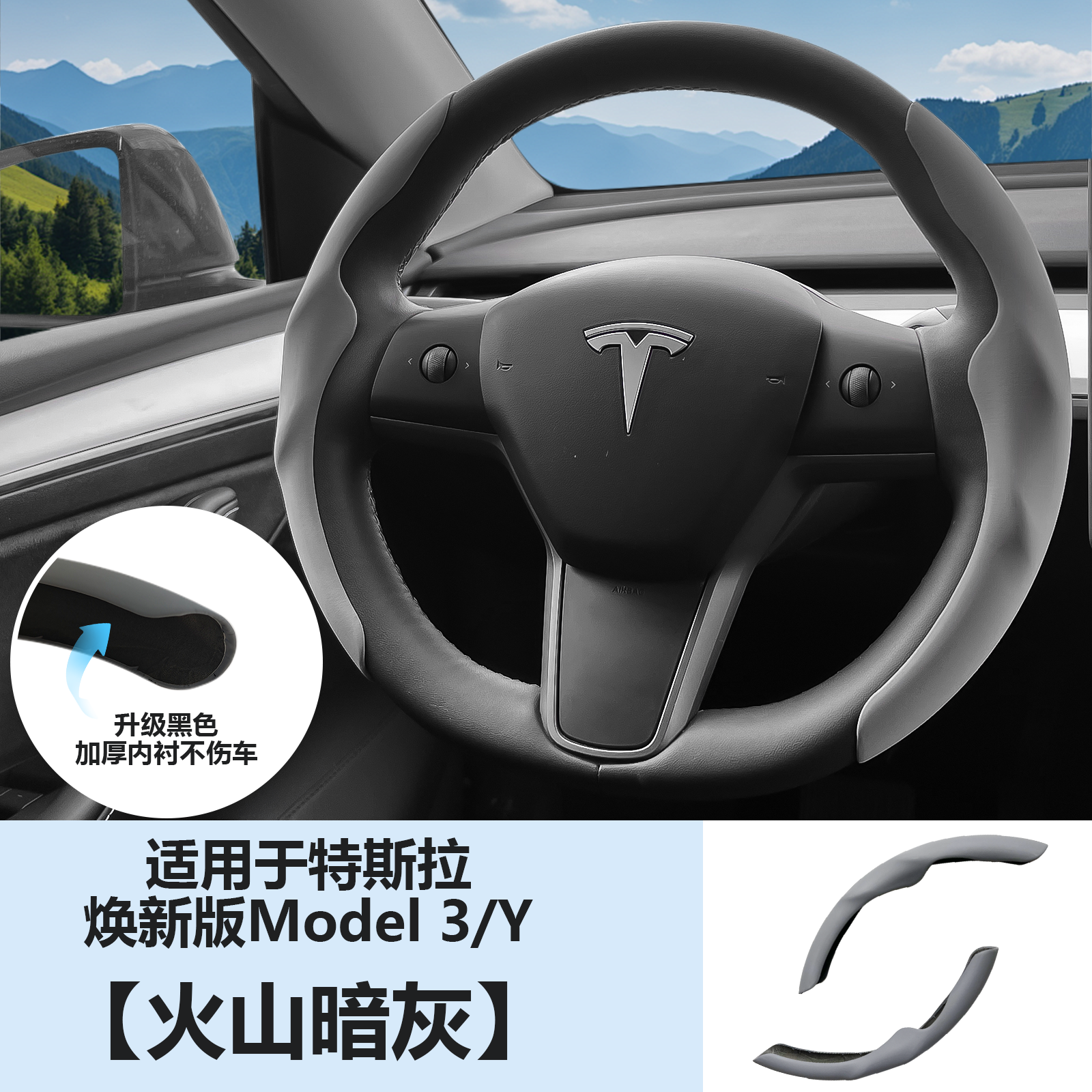 Tesla Model Y/3/YL yenilənmiş sükan örtüyü, tutacaq klipi, ultra nazik təri udma daxili aksesuarlar üçün uyğundur