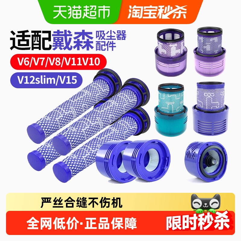 Dyson Dyson tozsoran aksesuarları filtr elementi V6V7V8V10slimV11v12V15 toz toplama filtri üçün uyğundur