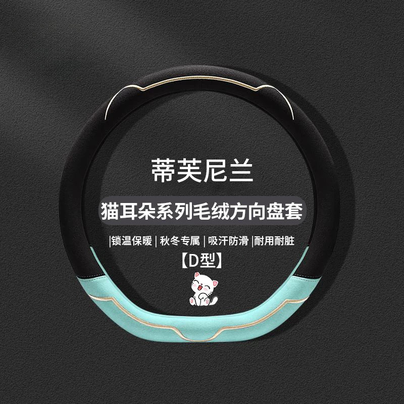 Steering wheel cover, plush protective cover for winter, 2025 new style, all season for women, Bingo Volkswagen car steering wheel cover.