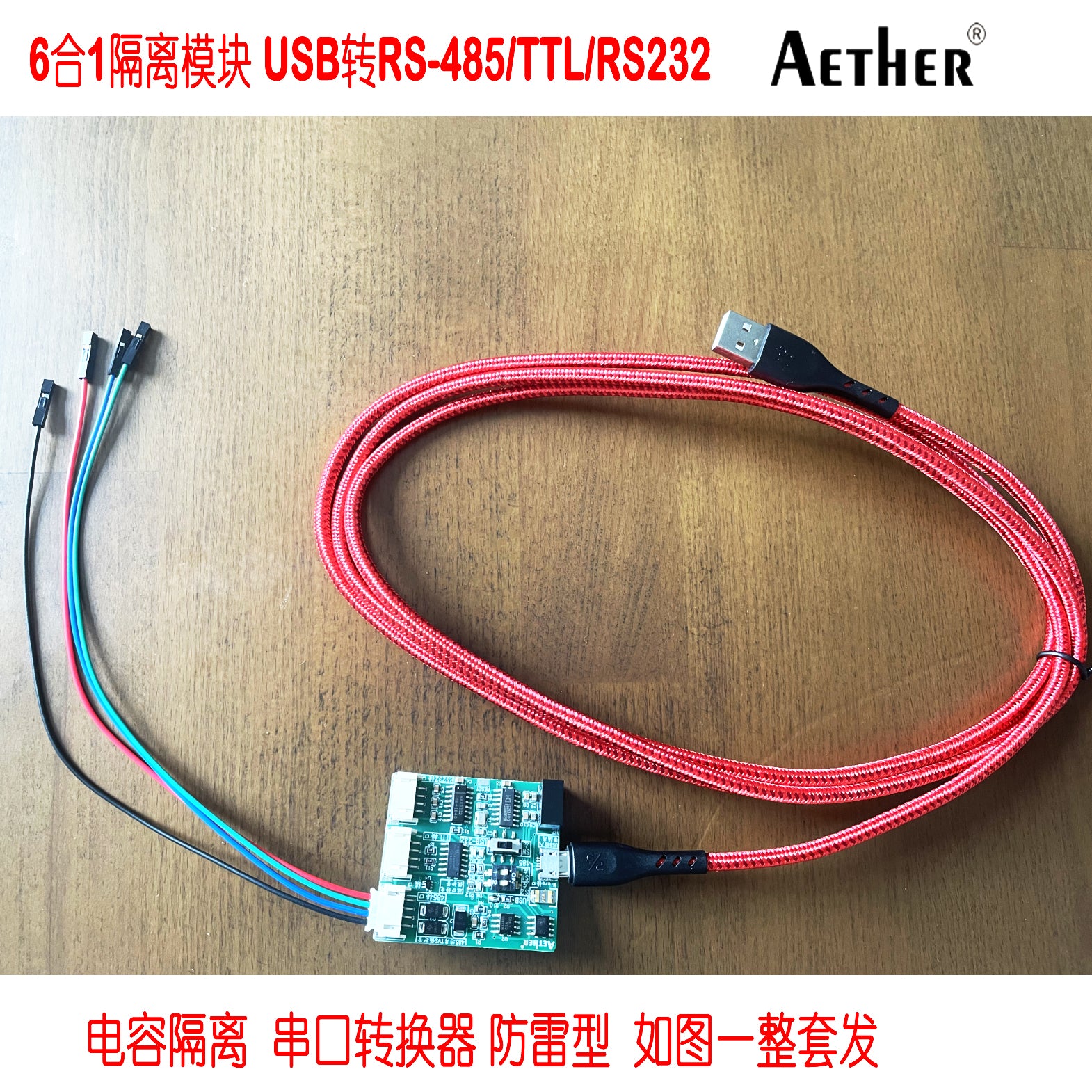 İzolyasiya edilmiş 6-ı 1-də serial port modulu USB-dən UART/TTL/485/232-yə qarşılıqlı çevrilmə rabitə kodlayıcısı 6-sı 1-də