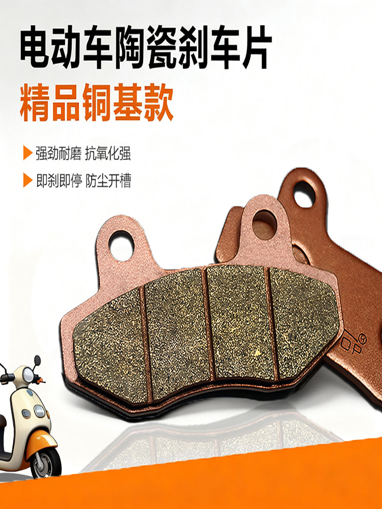 CBX elektrik avtomobili üçün mis əsaslı premium əyləc balataları, aşınmaya davamlı, oksidləşməyə davamlı, yüksək səs-küylü disk əyləc balataları, sürtünmə balataları və əyləc blokları