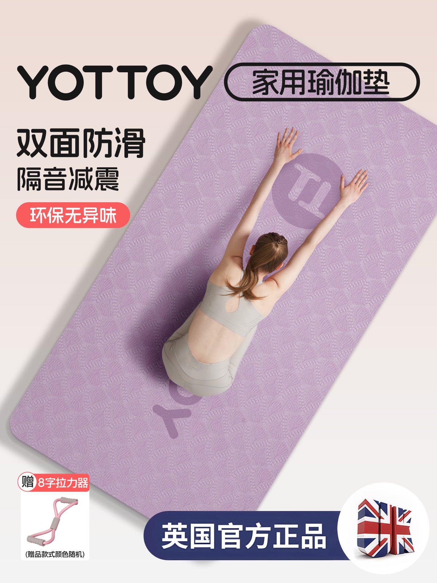 Yoqa döşəyi, fitnes döşəyi, məişət üçün sürüşməyən, amortizator, səssiz və qalınlaşdırıcı qadınlar üçün xüsusi döşəmə döşəyi, böyüdülmüş, genişləndirilmiş və uzadılmış