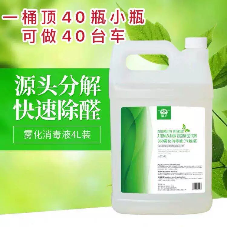Avtomobil 360 Daxili Dezinfeksiya Sterilizasiyası Atomizasiya Maye Dezodorantı Formaldehid Qoxunu Aparan Nebulizer Kondisioner Nano Təmizləyici Maddə