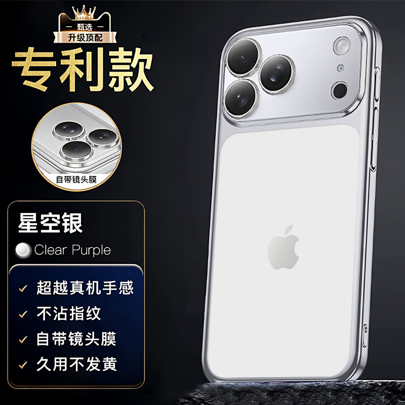 Apple 17promax mobil telefon qutusu, yeni şaxtalı şəffaf silikon yumşaq iPhone17pro qoruyucu qutu, ultra nazik obyektiv, hər şey daxil olmaqla, düşmə əleyhinə kəmər, maqnit hava qabığı, kişi ip17 qabığı, qadın pm üçün uyğundur.
