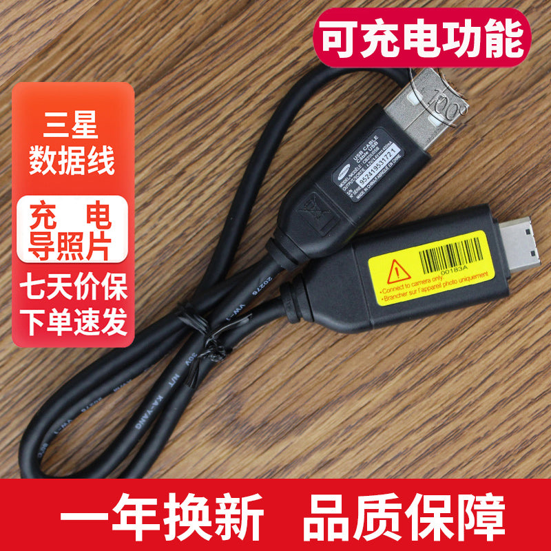 Samsung CCD rəqəmsal kamera məlumat kabeli ES70 ES73 PL120/150/170 5X şarj kabeli şarj cihazı
