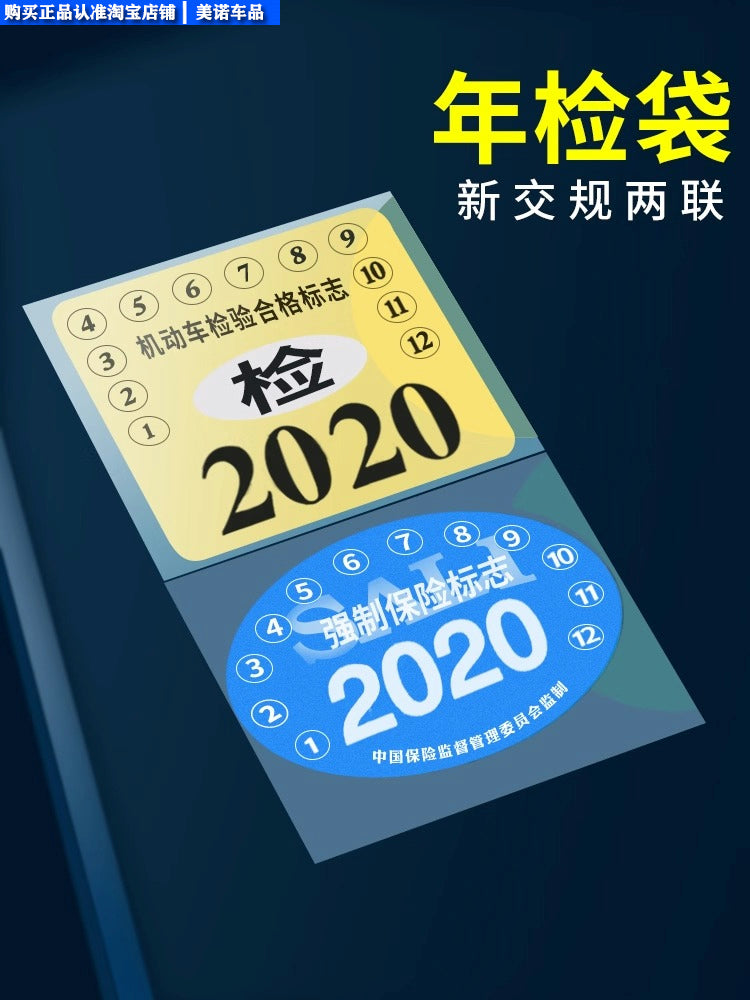 Avtomobillər üçün şəffaf elektrostatik stikerlər, ETC tablosuna, sığorta sertifikatlarına, illik yoxlama stikerlərinə və nəqliyyat vasitəsinin yoxlama stikerlərinə uyğundur.