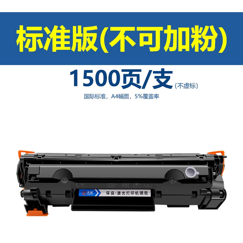 Tianlan HP m1136MFP toner kartuşu CC388A P1106 1007 HP1108 P1008 m1213nf 1216nfh m126a/nw printer 388a mürəkkəb kartuşu 88a baraban üçün uyğundur