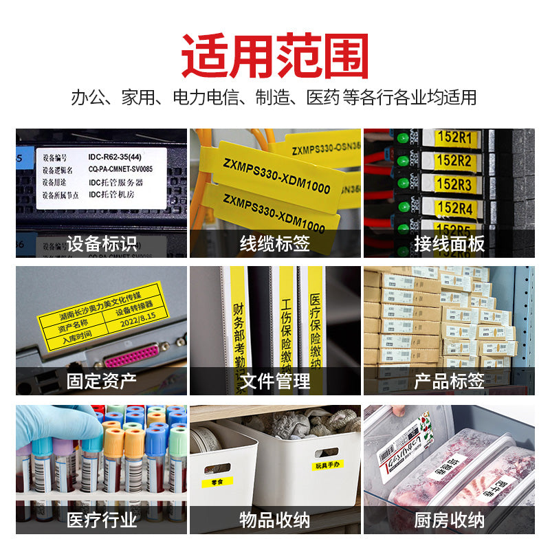 Qardaş etiket maşını lenti 12mm6/9/12/18/24/36mm PT-E115B/D210/P300BT/P700 printer etiket kağızı çap kağızı etiket lenti üçün uyğundur