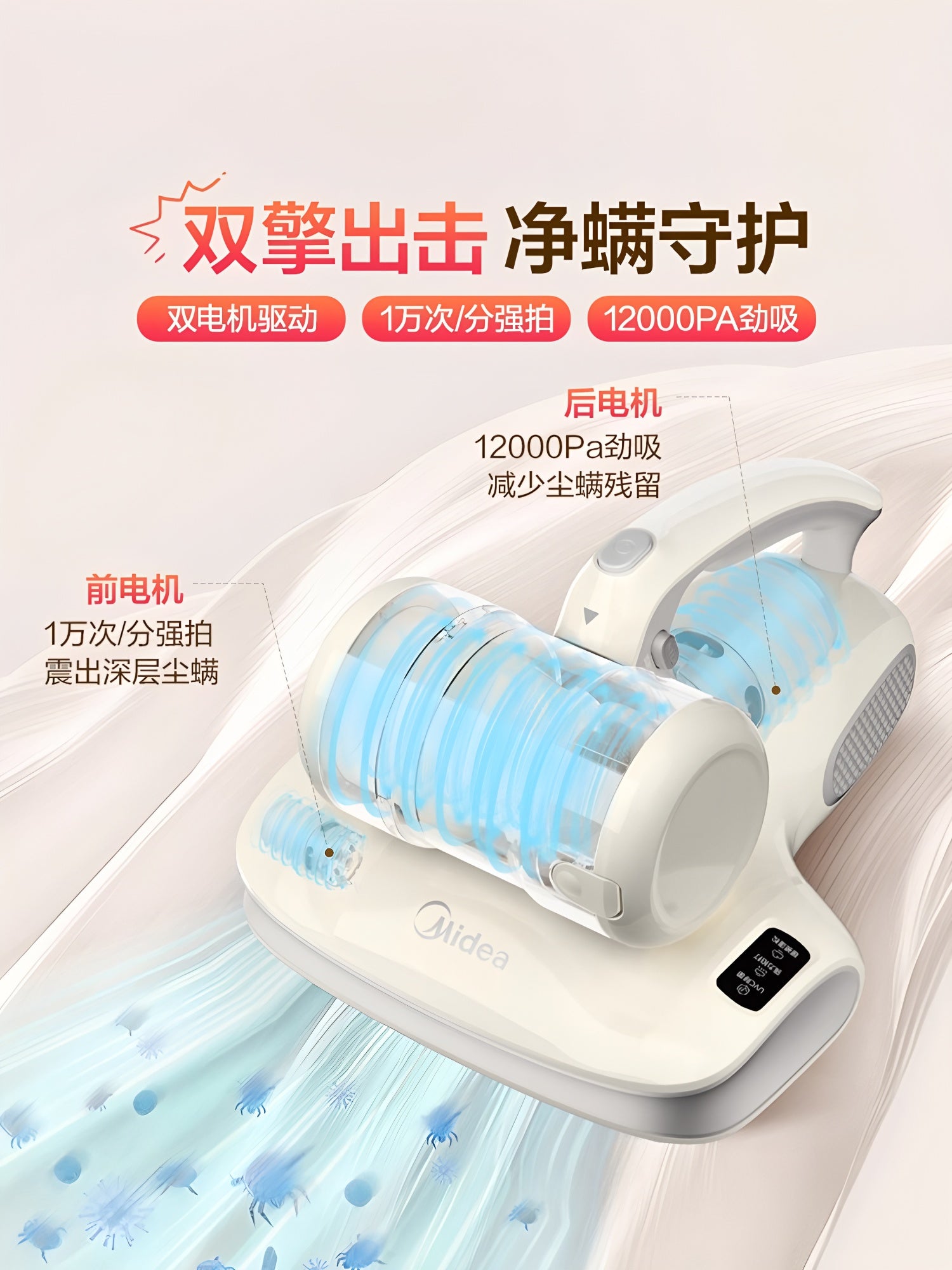 Midea gənə təmizləyicisi məişət çarpayısı tozsoranı ikisi birdə emişli UV sterilizasiya gənəsi UV BC200