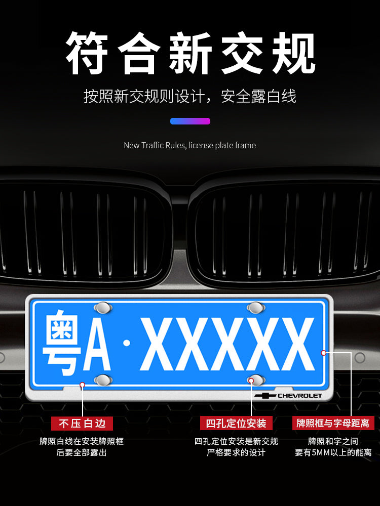 Cruze/Malibu XL/Cavour/Trailblazer üçün Chevrolet nömrə nişanı çərçivəsi