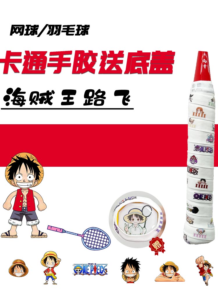 Şirin Hello Kitty Badminton Raketi Əl Yapışqanlı Tər Edən Aşınmaya Davamlı Yapışqan Tennis Dəstəyi Alt Qapaqlı Etiketli Ultra Nazik