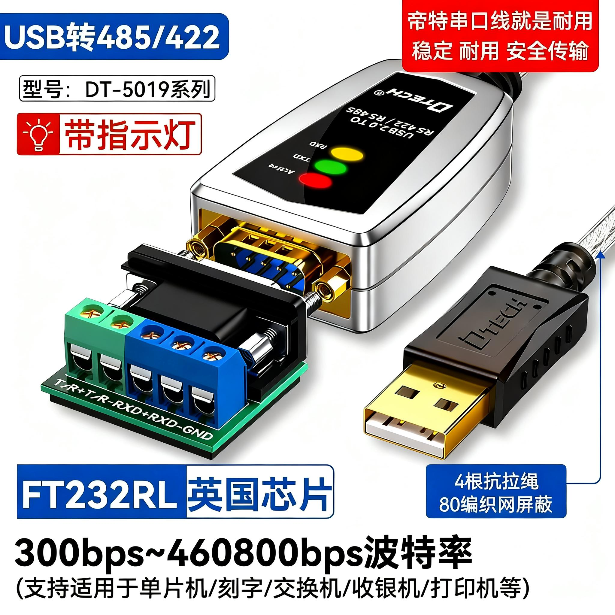 Usb-dən rs485/422-yə serial port məlumat kabeli 9-pin 485 interfeys sənaye dərəcəli 485 rabitə modulu çeviricisi ft232r çip anti-surge fotoelektrik izolyasiya ötürülməsi ictimai əlaqə